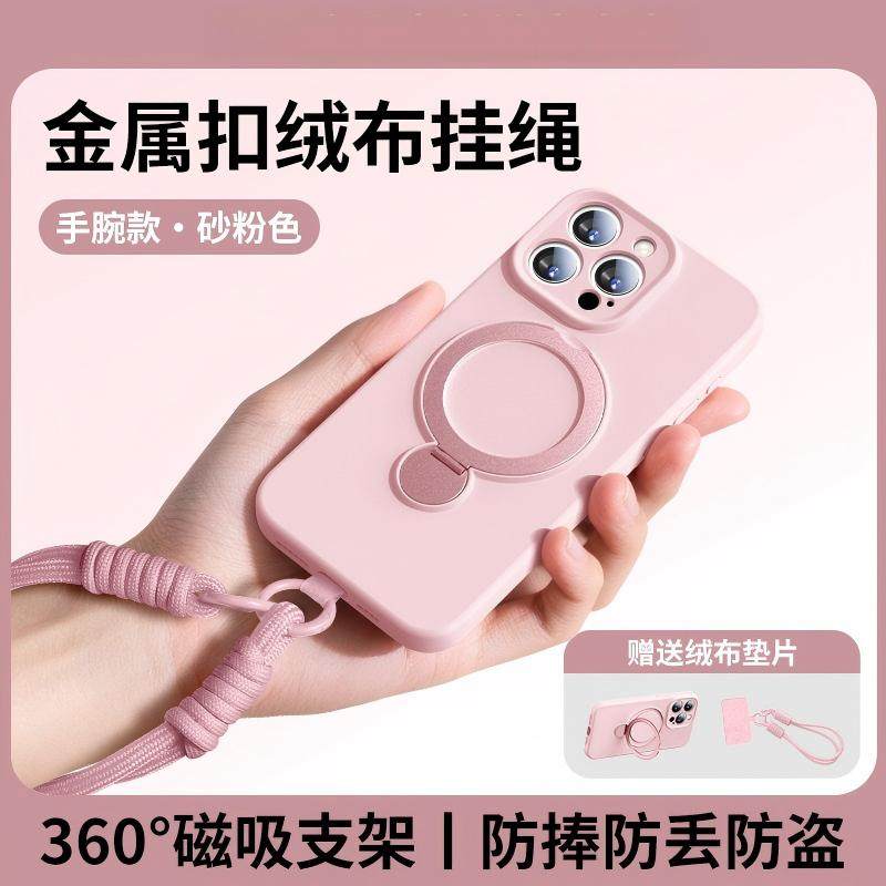 适用苹果16ProMax手机壳新款15Pro液态硅胶带支架iPhone14镜头全包防摔磁吸保护套纯色带挂绳13por秋冬高级感,3C数码配件,手机保护套/壳,淘宝优惠券,粉丝福利购,淘宝优惠卷