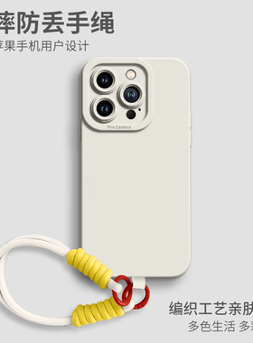 适用iPhone15手机壳苹果15promax硅胶14plus高级13pro新款12女11全包pmax防摔ip十五男ipone女i简约Pro保护套