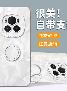 适用荣耀Magic6手机壳Magic6pro防摔6pro华为2025新款mgaic带支架mαgic硅胶全包男por女p0r无pr0简约保护套