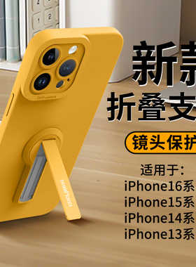 适用苹果16promax手机壳iPhone16新款16pro硅胶16plus男女ipone全包ip防摔pmax高级感薄por带支架软壳保护套