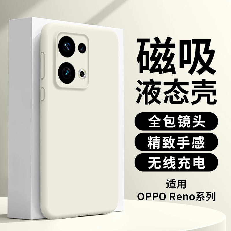 适用OPPOReno13手机壳新款13Pro镜头全包12无线充电12pro防摔液态11硅胶磁吸11PRO软薄oppo高级感Reno保护套