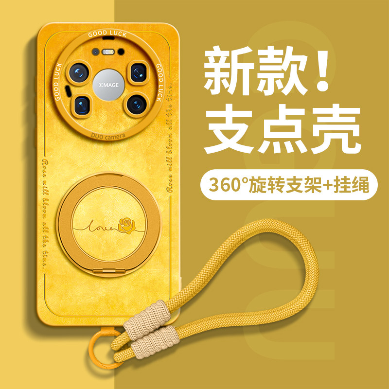 适用华为mate80promax手机壳mate70pro+保护套70air全包新款mate80旋转支架mate带挂绳50硅胶60pro防摔外壳套