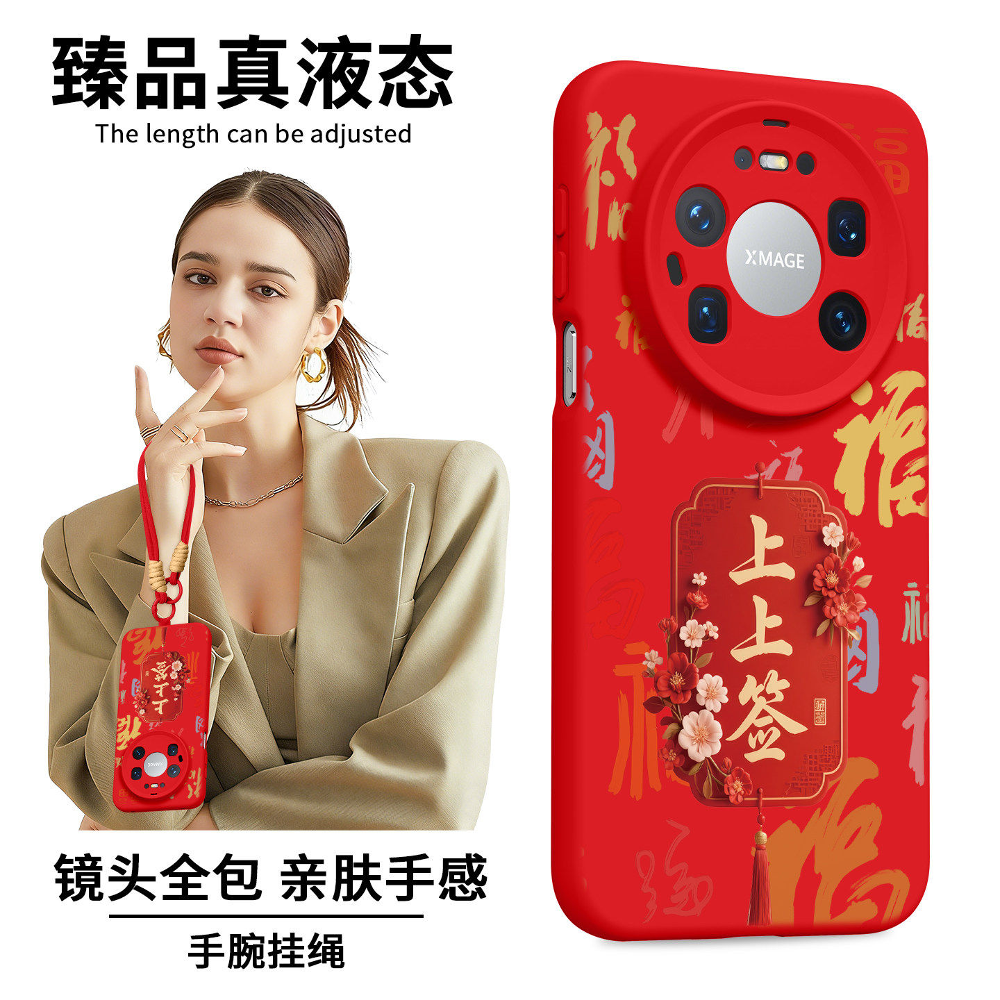 适用华为Mate80手机壳80Pro新款80ProMax保护套70液态硅胶70Air红色60pro带挂绳50女40马年30全包70pro+外壳