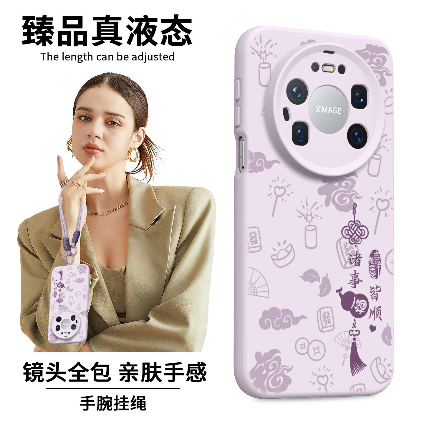 适用华为Mate80ProMax手机壳80新款80Pro保护套70带挂绳70Air紫色Mate60pro硅胶50女式40马年30全包pro+外壳