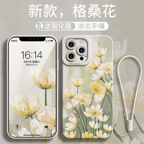 适用苹果13手机壳送钢化膜送手绳