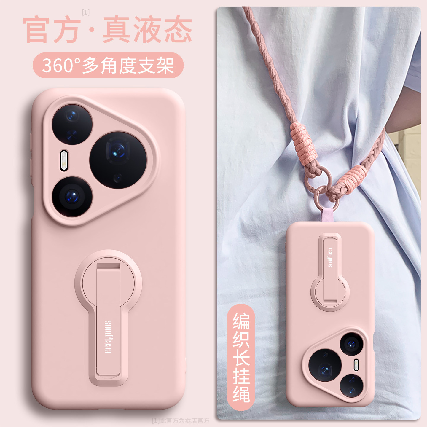 适用华为Pura80Pro手机壳新款80Ultra带手腕挂绳支架huawei液态硅胶pura80斜挎纯色80ULTRA女简约软p80保护套