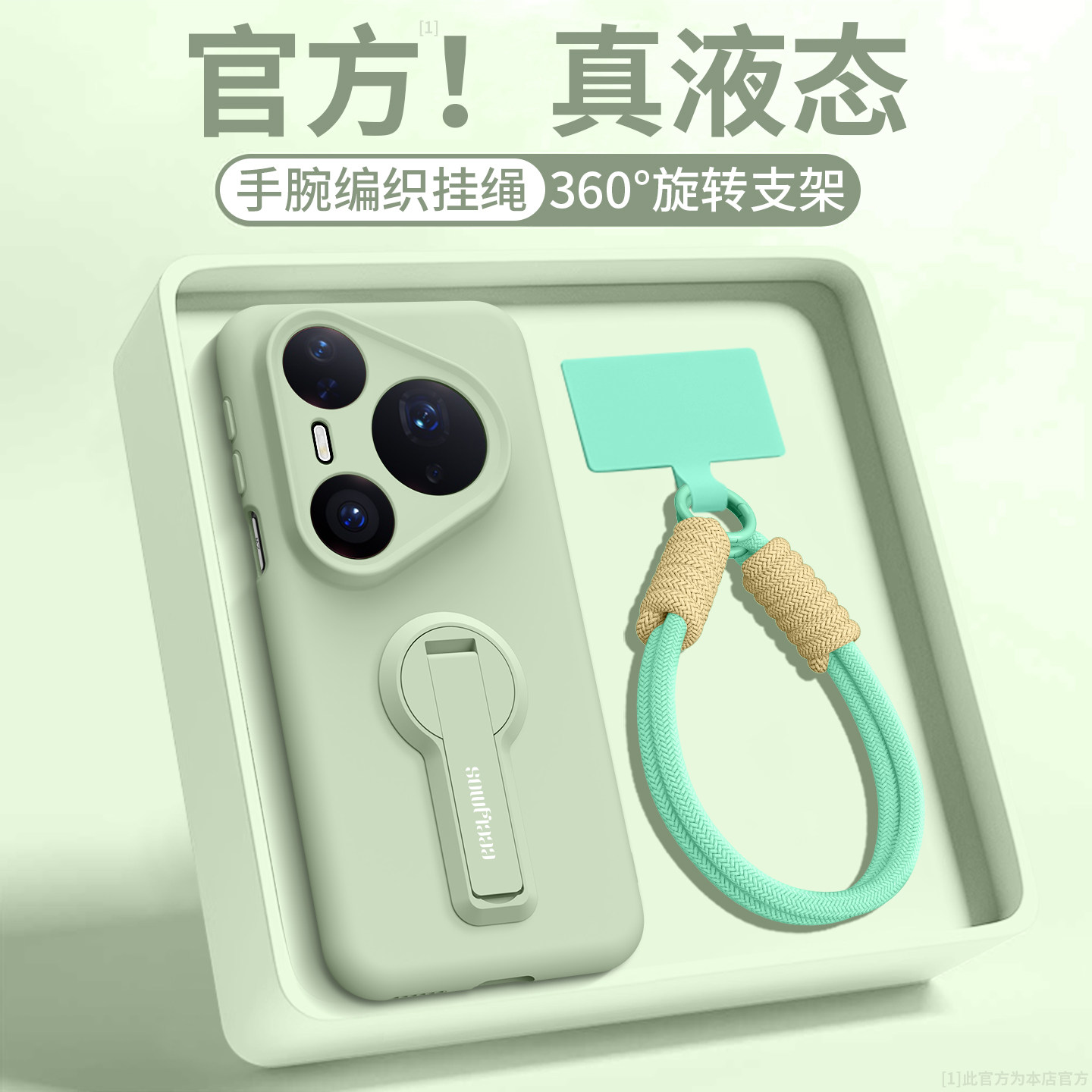 适用华为Pura80ultra手机壳新款p80带斜挎挂绳pura80支架huawei液态硅胶80Pro纯色80ULTRA女手腕简约软保护套