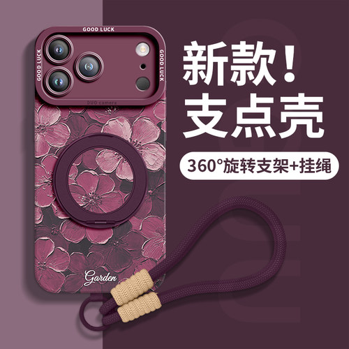 适用苹果18系列新款手机壳套