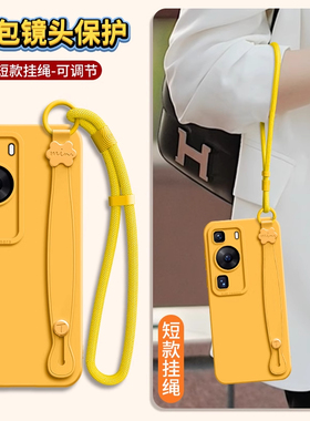 适用华为P60手机壳p60pro新款60斜挎挂绳60p腕带支架p6o硅胶por女全包huawei防摔夏日pr0外壳2025纯色保护套