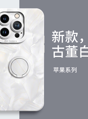 适用苹果15pro手机壳iphone15新款15ProMax全包15plus防摔硅胶ip十五系列ophone女款pr0国风简约2025软保护套