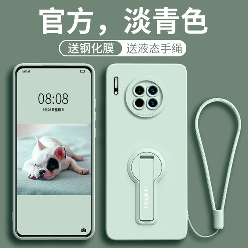 适用华为Mate30系列支架手机壳