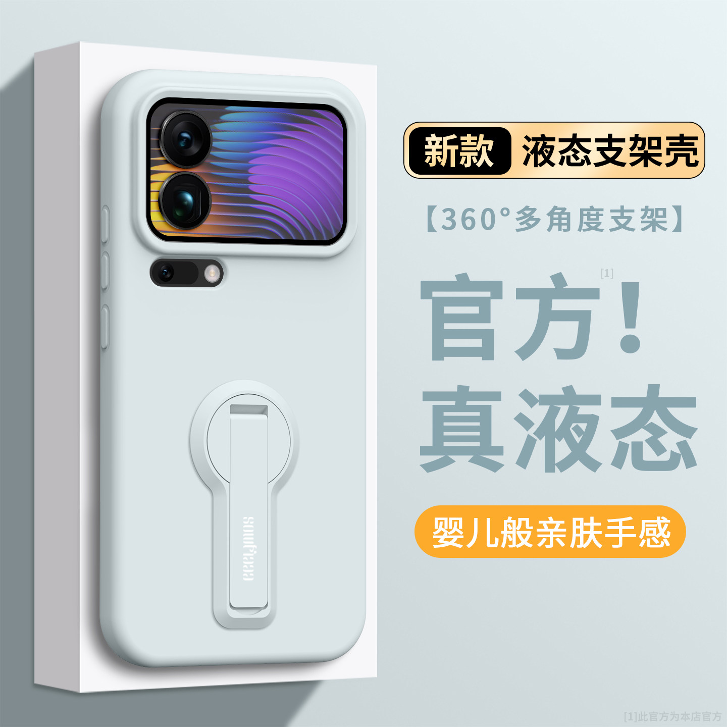 适用小米17ProMax手机壳新款xiaomi17Pro液态硅胶带斜挎挂绳mi17旋转支架软薄17pm女全包防摔新年后软保护套