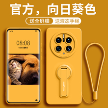 适用华为mate50pro手机壳mate50带支架mate50e硅胶50新款全包pro防摔e高端mete高级感ma的por女ro昆仑破晓套