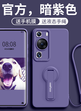 适用于华为p60手机壳2025年新款p60pro男女款液态硅胶60带支架软壳创意风防摔镜头全包por超薄防滑挂绳保护套