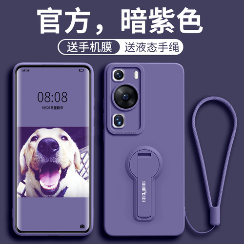 适用华为p60系列手机壳送膜