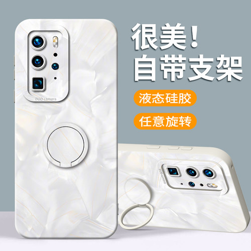 适用华为P40防摔硅胶简约带支架
