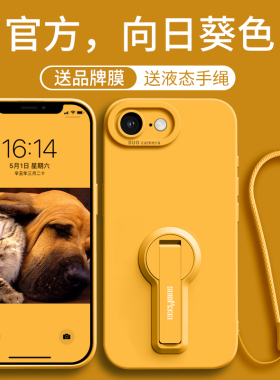适用iPhone16e手机壳苹果16e新款se4硅胶16男女e全包防摔ipone高级感ip保护套ihpnoe带支架pl液态e软爆款外壳