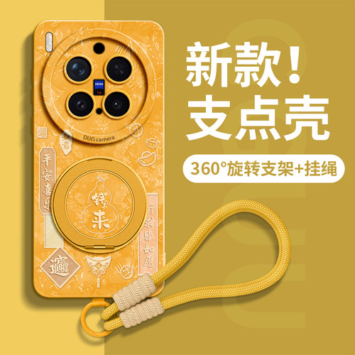 适用vivox300系列新款手机壳套