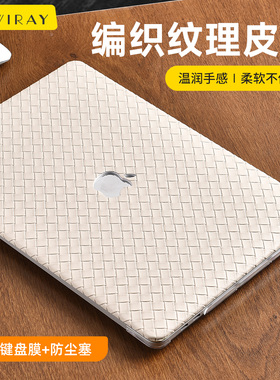 创意编织纹保护壳适用于苹果电脑保护套笔记本新款macbook14英寸air15pro16外壳M2M4M5M3保护套防刮耐磨13