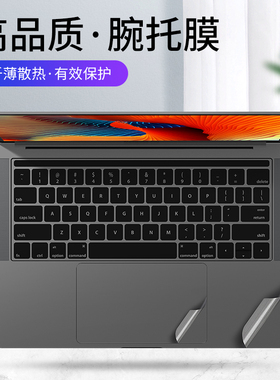 手腕腕托膜适用于苹果macbook14英寸笔记本电脑air15新款pro16保护贴膜贴纸13.3机身膜12键盘外围膜配件M4M5