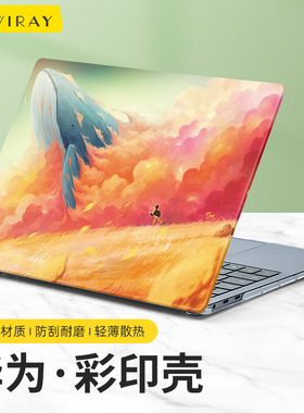 适用于华为Matebook14保护套14s电脑X Pro保护壳13寸笔记本新款荣耀magicbook彩绘D15可贴膜贴纸外壳