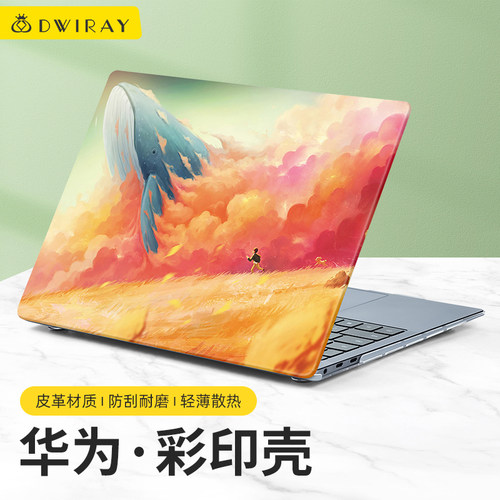 【精选好货】皮质彩绘壳适用华为