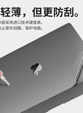 上盖保护膜适用于苹果Macbook14英寸笔记本电脑新款pro16air15外壳套贴膜贴纸全包配件机身13超薄膜M4M2M5M3