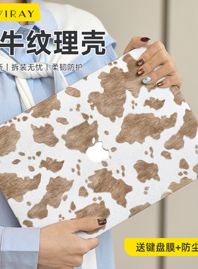 2026新款奶牛纹理贴皮保护壳适用苹果笔记本电脑保护套皮壳air15pro16air13.6防刮耐磨M5M2M3M4M1macbook14寸