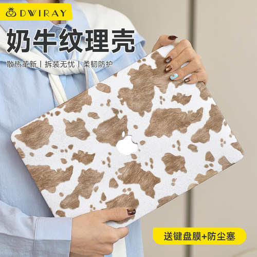 【精选好货】2026奶牛纹理保护壳