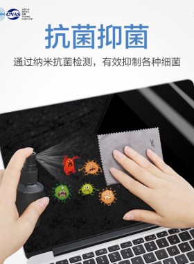 笔记本电脑屏幕清洁剂套装适用于苹果Macbook键盘air鼠标pro吸清灰除尘擦布清理M4手机显示器清洗液去污喷雾