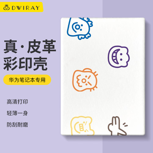 【精选好货】皮质彩绘壳适用华为