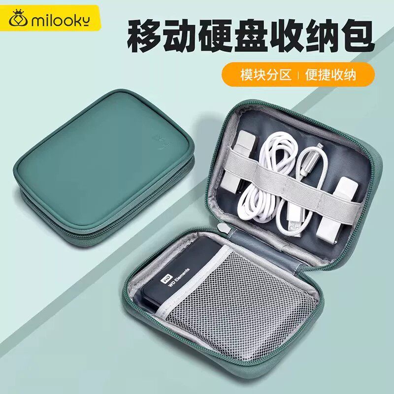 移动硬盘收纳包数据线充电器宝耳机U盘U盾数码保护套盒子适用于西部WD希捷1T东芝2T 500G索尼1tb配件便携防刮
