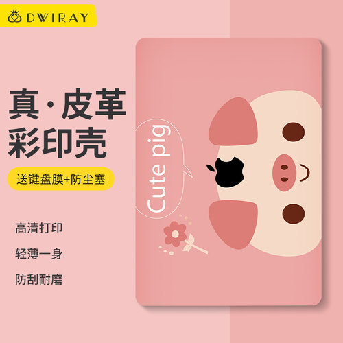 【精选好货】新款皮质彩绘壳