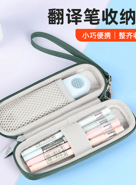 翻译笔收纳盒适用于网易有道词典笔步步高F5点读笔阿尔法蛋T10保护套扫描笔三代包X3s收纳包P3科大讯飞小霸王