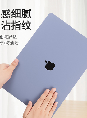 适用于苹果笔记本电脑保护壳macbook14英寸保护套新款air15外壳pro16轻薄13英寸磨砂可贴膜M4M1M2M3M5