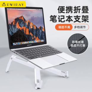 笔记本电脑支架增高架适用于拯救者y9000p苹果macbook联想办公散热折叠可升降抬高桌面平板底座托架便携架子