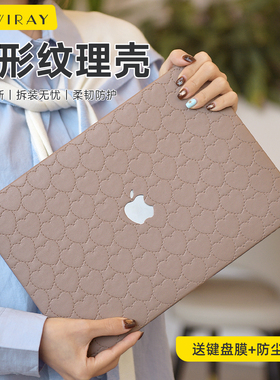 2026新款心形纹理保护壳适用苹果电脑保护套macbook14寸M5M2M3笔记本皮壳air15pro16air13.6M4M1防刮耐磨防污