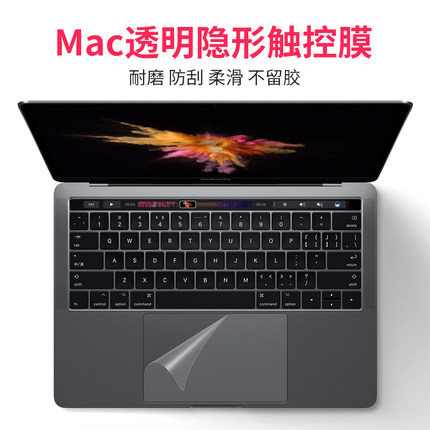 适用于2025苹果笔记本电脑MacBook新款Pro16 13 15寸Air 14 12透明触控板13.3保护贴膜触摸板超耐磨触控膜M4