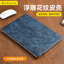 2025新款适用于华为Matebook保护套14s笔记本电脑D15保护壳13寸创意X Pro荣耀magicbook16寸配件轻薄贴膜外壳