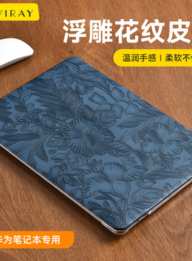 新款适用于华为Matebook保护套14s笔记本电脑D15保护壳13寸创意X Pro荣耀magicbook16寸配件轻薄贴膜外壳