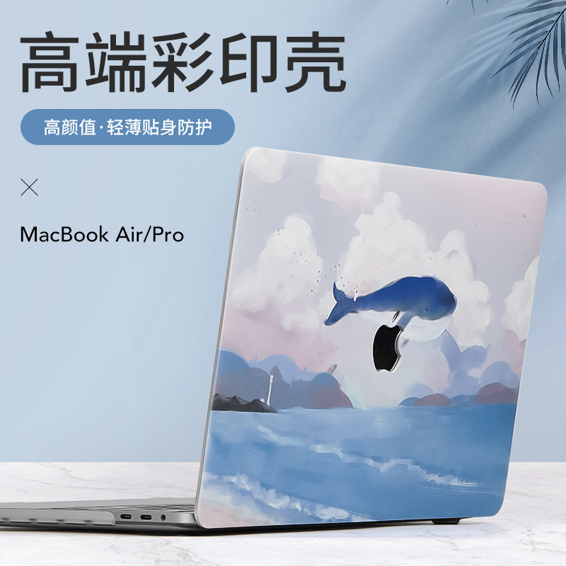 适用于苹果电脑保护套macbook14英寸新款笔记本保护壳air15外壳pro16创意12英寸轻薄可贴膜防刮耐磨M4M5