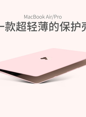 适用于苹果笔记本电脑保护套macbook14英寸保护壳新款air15pro16外壳13英寸可贴膜壳M4防刮耐磨M3M5M2