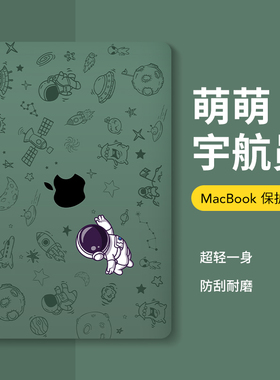 适用于苹果电脑保护套macbookpro16英寸保护壳pro14笔记本air15外壳创意新款可贴膜13壳防刮M4M1M2M3M5