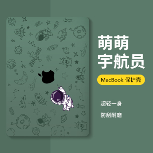 适用于苹果电脑保护套macbookpro16英寸保护壳pro14笔记本air15外壳创意新款 可贴膜13壳防刮M4M1M2M3M5