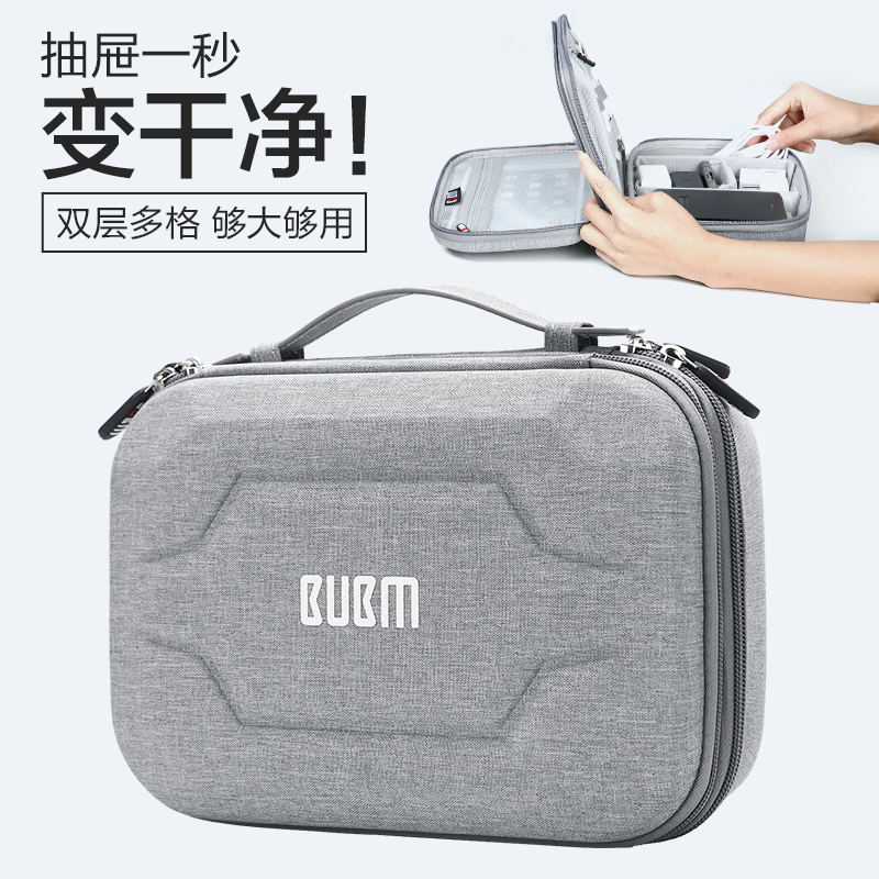 BUBM收纳包相机配件电子产品