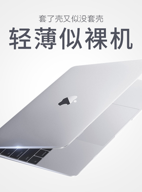 适用于苹果电脑Macbook14英寸笔记本保护套air15壳Pro16透明新款12轻薄可贴膜air13.6壳防刮耐磨M4M3M2M5