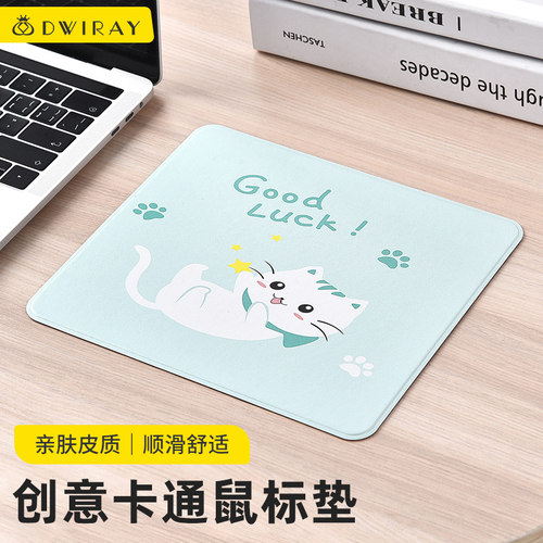 【精选好货】可爱卡通简约鼠标垫