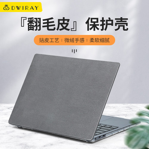 【精选好货】翻毛皮壳适用微软