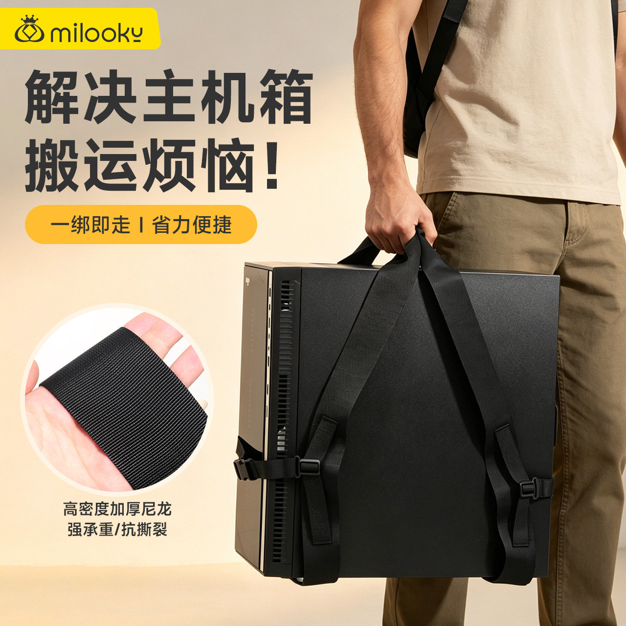 电脑主机包机箱户外电源搬运绑带加厚手提多功能强承重搬家搬运高密度加厚尼龙可承重300斤坚固耐用省力搬运