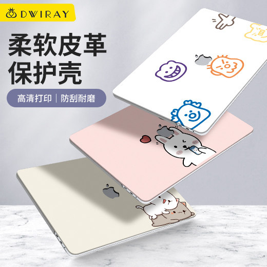 适用于苹果macbook14英寸pro16保护壳air15笔记本13.6电脑M4外壳12卡通新款保护套可贴膜皮套M4M1M2M3M5